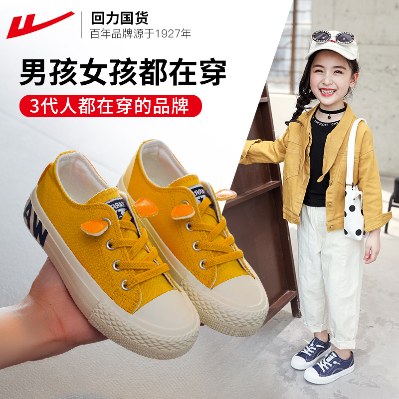 Huili Children's Shoes Girls' Canvas Shoes Primary School Football Shoes Boys' Shoes Girls' Autumn Children's Cloth Shoes 2019 New
