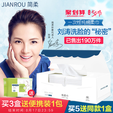 80片 简柔一次性洗脸巾纯棉柔巾洁面巾美容毛巾洗面巾擦脸巾