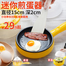 煮蛋器蒸蛋器自动断电煎蛋器家用小家电迷你早餐神器厨房电器插电