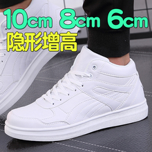 隐形内增高6cm8cm白色休闲夏季透气百搭 潮流男鞋 男10CM韩版 增高鞋