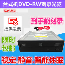 品牌 RW刻录 惠普HP SATA串口光驱台式机内置刻录机 联想 DVD 原装