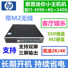 800G1惠普HP600G1迷你电脑家用办公i3.i5双屏炒股客服小主机准系