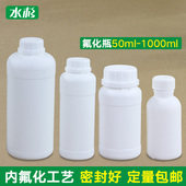 加厚氟化瓶塑料瓶化工试剂瓶有机溶剂分装瓶100/250/500/1000/ml