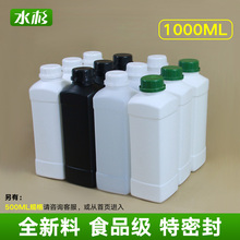 水杉塑料瓶方瓶1000ml加厚食品级 化工样品瓶安利瓶水剂瓶1kg带盖