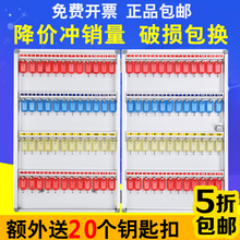 48位钥匙柜钥匙箱壁挂式汽车钥匙管理箱子锁匙收纳盒 铝合金 包邮