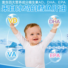 鳕鱼肝油软胶囊 1盒2瓶共60粒 维生素AD和DHA婴幼儿鱼油宝宝