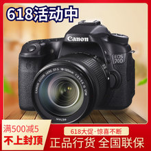 70D单机身 135 套机18 Canon佳能EOS STM镜头全新单反相机80d