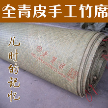 水竹篾席 细青篾水竹席 纯头青 双人床 水竹凉席 纯手工竹席 特产