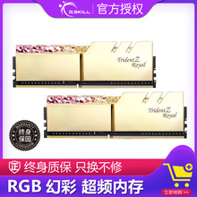 皇家戟DDR4 3600 3200 16G 3000 芝奇幻光戟8G 4266内存条RGB灯条