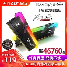 十铨 8G 16G DDR4 2400 2666 3000 3200 RGB灯条四代台式机内存条