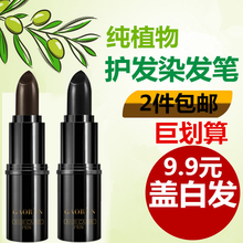 一次性快速染发笔女遮盖白发补染持久喷雾口红式染发棒剂膏纯植物