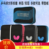 新款 乒乓球拍套柏拍套单层双层送垫板方形拍套乒乓球拍套教练包