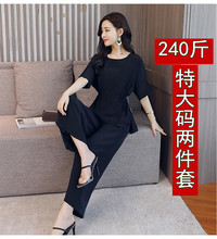 特大码女240斤套装 两件套 200加肥加大胖妹妹阔腿裤2019夏天女装
