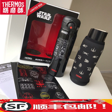 StarWars黑武士限量版男生礼物保温杯 膳魔师星球大战联名合作款
