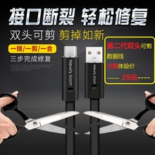 c安卓充电线usb3.0多功能 iphone再生数据线双头可剪修复快充tpc