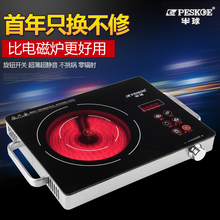 半球家用电陶炉陶瓷超薄台式德国进口火锅电磁光波炉特价 Peskoe
