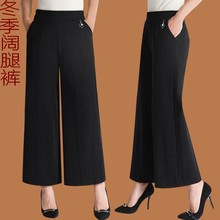 中年女休闲裤 毛呢大摆裤 高腰九分直筒裤 显瘦新款 阔腿裤 冬季大码