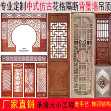 东阳木雕守局惺交ǜ竦窕ò灞尘扒斤慰湛吞屏风玄关隔断仿古门窗