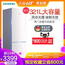 SIEMENS KG32NV22EC 西门子 风冷无霜节能家用双开两门冷藏电冰箱