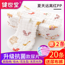 尿布纯棉初生新生婴儿戒子小孩介子布可洗水洗宝宝纱布尿片全棉夏