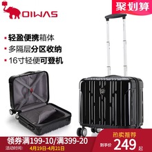 爱华仕16寸商务登机箱小型出差行李箱轻便迷你万向轮旅行拉杆箱女
