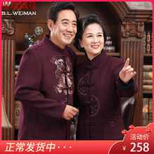 爸妈情侣唐装男女中老年秋冬外套老人过寿生日寿星衣服中国风男装