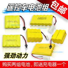 包邮5号玩具遥控车充电电池组3.6V4.8V6V7.2V9.6V700MAH1800MAH
