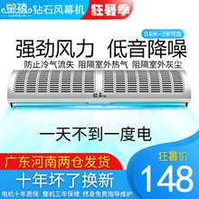 钻石风幕机0.9米1.2米门口空气幕1.5米1.8米商用风帘机2米静音