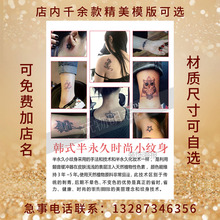 美容微整形海报韩式半永久时尚小纹身介绍挂图展板活动宣传画1193