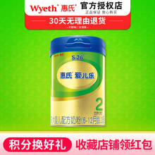 惠氏2段奶粉2段二段奶粉900克 可查防伪 18年6月产 12月