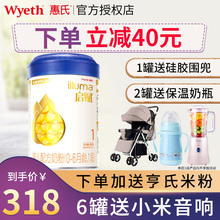 惠氏1段启赋一段900克奶粉罐装婴儿奶粉 新包装【18年5月】