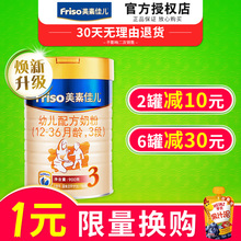 美素佳儿3段奶粉 原装进口 美素3段900克g 18年5月产【可查防伪】