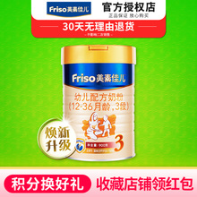 可查防伪 新包装 原装 美素3段900克g 进口 美素佳儿3段奶粉