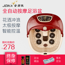 金鼎佳足浴盆全自动按摩家用洗脚盆足浴器泡脚深桶加热电动足疗器