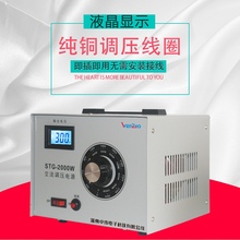 新款调压器500W单相220V交流调压器1000W电源调压器2000W可调300V
