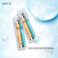 DHV-II光彩净肤早晚卸妆洁面二合一洁面凝露
