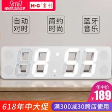 创意挂钟客厅静音夜光钟表数码 万年历电子钟带蓝牙音箱 宏创