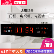 数码 钟静音客厅钟表薄款 电子万年历电子钟LED数码 宏创 挂钟时钟