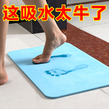 木晖硅藻泥脚垫浴室吸水速干地垫卫浴卫生间天然硅藻土脚垫防滑垫