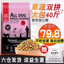 20kg大型犬金毛拉布拉多萨摩小型犬泰迪成犬幼犬 狗粮通用型40斤装