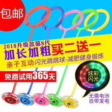 瘦身娱乐发光男孩跳环圈幼儿园 脚环旋转夜光甩脚球跳跳球小孩用