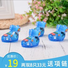 子泰迪博美比熊小型犬宠物夏季天一套4只透气刚宠脚套 狗狗凉鞋