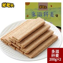 米老头旗舰店 多滋纤麦200g*2盒 牛奶巧克力味威化酱心夹心饼干