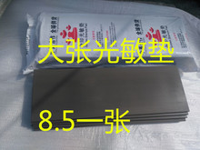 光敏印材料批发光敏垫批发金印光敏垫光敏印材料批发印章材料批发
