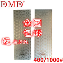 全国包邮DMD双面400 1000目 金刚石磨刀石家用菜刀 冰刀磨刀器