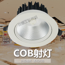 店背景墙孔灯筒灯 led射灯cob嵌入式开孔7.5cm3w12w18w天花灯服装