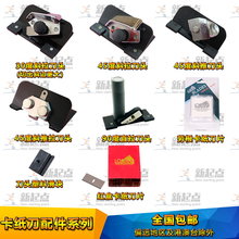 卡纸刀机裁纸刀十字绣装裱卡纸切刀30 45 90度刀头滑块塑料脚刀片