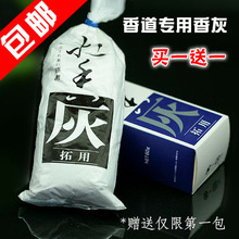 包邮 天然香灰香炉灰香拓空薰用具铜炉养护灰香道灰打篆空薰灰