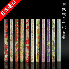 日式风格 纸香管纸香筒 10克装 纸香管 日本进口纯手工香管