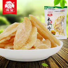 酸木瓜干 云南酸木瓜80g 木瓜干果 木瓜片 洱宝 酸甜零食果脯